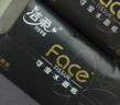 洁柔抽纸 黑Face3层130抽*8包 可湿水纸巾 柔软亲肤 大规格M码面巾纸 实拍图