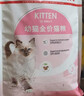 皇家幼猫奶糕 幼猫猫粮 BK34 通用粮 1-4月 2KG 实拍图