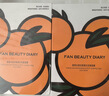 FAN BEAUTY DIARYVC大桔美白面膜10片【2盒装】抗皱紧致补水美白淡斑 520礼物 实拍图