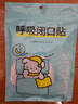 KDANG【德国】嘴贴口呼吸闭口贴封口矫正贴儿童嘴唇闭嘴贴打呼噜神器 实拍图