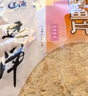 远洋 烤鱼片500g整鱼剖片大连特产低脂高蛋白 礼品 鱼干 大礼包零食 实拍图