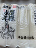 楼茂记宁波特产年糕水磨年糕 中华老字号 手工白条年糕 圆头年糕508g*4包【新包装】 实拍图