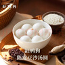 缸鸭狗 1926 陈皮豆沙汤圆320g 16只 中华老字号 宁波汤圆 早餐 甜品 元宵 实拍图