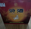 汾酒 黄盖玻汾 清香型高度白酒 53度 475mL*12瓶 整箱装 实拍图