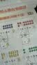 六品堂口算天天练幼小衔接练字帖10 20以内加减法字帖幼升小练习册全套儿童幼儿园一年级 实拍图