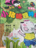 小米 手机 Redmi Note14Pro 天玑7300-Ultra 国家补贴 IP68 8+256 镜瓷白 红米5G手机 note13pro迭代款 实拍图