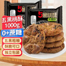 麦酥园 木糖醇五黑桃酥无糖精食品休闲零食品粗粮饼干蛋糕点心2斤 实拍图