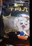 潮夫道牛肉丸潮汕手打250g 火锅丸子食材关东煮丸料空气炸锅麻辣烫烧烤 实拍图