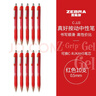斑马牌（ZEBRA）【热门商品】JJ15按动黑色中性笔0.5mm签字笔商务水笔考试刷题笔高颜值学习办公文具套装10支 实拍图
