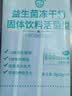 江中益生菌冻干粉800亿CFU/袋2g*4条 成人肠胃肠道益生元调理活性菌 实拍图