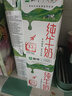 蒙牛全脂纯牛奶250ml*16盒 牛奶年货礼盒 电商定制 实拍图