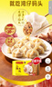 湾仔码头三鲜水饺1320g66只饺子早餐速食半成品面点速冻饺子 实拍图