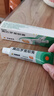 【原研】百多邦 莫匹罗星软膏2%*15g  脓疱病疖肿毛囊炎湿疹 中美史克 实拍图
