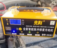 先科汽车电瓶充电器12V24V通用汽车货车摩托车三轮车通用修复及快充模式可选纯铜芯线ZH58加强修复款 实拍图