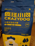 疯狂小狗 小型犬狗粮幼犬成犬宠物泰迪贵宾博美比熊小型犬通用粮 1.5kg3斤 实拍图