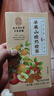 南京同仁堂苹果山楂茶红枣橘陈皮包养生花果茶泡水喝独立小包装减肥燃脂刮油 实拍图