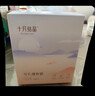 十月结晶一次性防溢乳垫3D立体超薄柔软透气哺乳期喂奶垫隔奶垫200片 实拍图