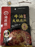 海底捞火锅底料 浓香牛油火锅底料150g 2~3人份麻辣味火锅底料 实拍图