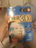 肌美精（Kracie）3D蓝面膜4片/盒 美白提亮补水护肤 男女生 日本进口 生日礼物 实拍图