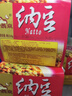 燕京国产小粒纳豆 激酶发酵菌健康轻食代餐50g*18盒 解冻即食低脂低卡 实拍图