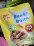 西贝莜面村黑猪肉爆汁迷你烤肠360g/18根 儿童早餐 空气炸锅 实拍图