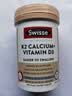 Swisse斯维诗 钙片K2柠檬酸钙VD成人中老年人孕妇补钙温和吸收150片*2瓶 实拍图
