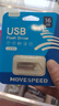 移速（MOVE SPEED）16GB USB2.0 U盘 招投标u盘 办公商务学习U盘 车载电脑移动u盘 小巧便携迷你金属优盘 铁三角系列 实拍图