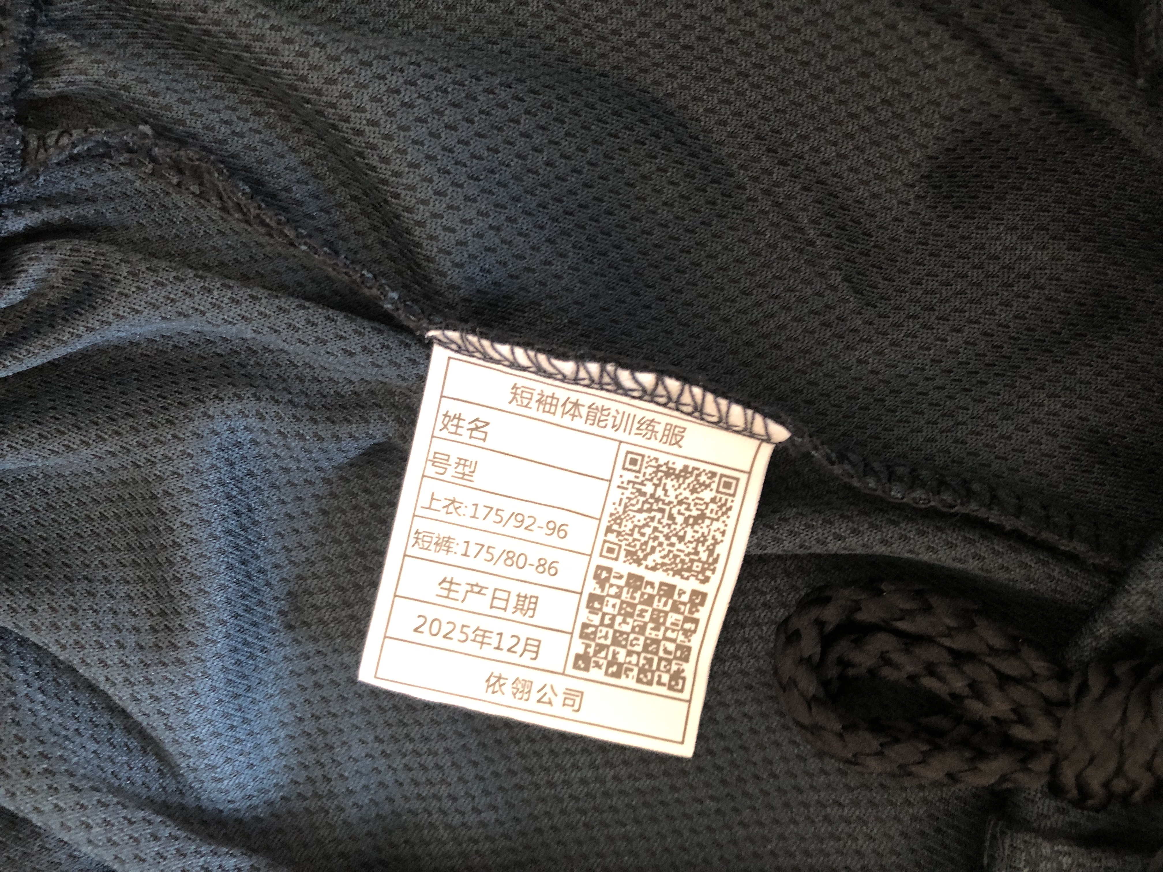 际华三五零一体能服短袖体能训练短袖服夏季户外体能运动训练服军迷速干T恤 灰色短袖套装 175/92-96 实拍图