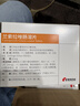 【5盒装】[康缘] 兰索拉唑肠溶片15mg*12片/盒 实拍图