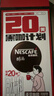 雀巢（Nestle）醇品速溶美式黑咖啡0糖0脂*运动健身燃减防困20包*1.8g 实拍图