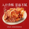 紫燕百味鸡香酥鸭子烤鸭肉酱板卤味熟食露营踏青即食夜宵快手预制菜下酒400g 实拍图
