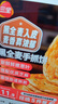 三全黑全麦手抓饼900g10片装 儿童早餐半成品家庭装杂粮煎饼速食食品 实拍图