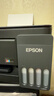 爱普生（EPSON）【新品】墨仓式 L3353彩色打印机 微信打印/无线连接 家用AI学习打印机（打印、复印、扫描） 实拍图