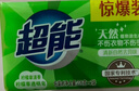 超能 柠檬草透明皂 柠檬草香 260g*6块 温和不刺激 去除异味 实拍图