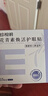 珍视明花青素护眼贴成人45对清凉敷贴中老年男女通用学生眼膜贴 实拍图