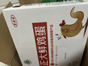 CP鲜鸡蛋年货节礼盒装30枚 Plus联名款 3.18斤 源头直发 实拍图