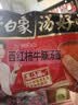 白象汤好喝方便面整箱装泡面多口味方便速食 【24袋整箱】西红柿牛腩127g*24袋 实拍图