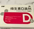 双鲸 维生素D滴剂(胶囊型）维生素d3 400单位*60粒预防维生素D缺乏性佝偻病 婴幼儿童成人促钙吸收补钙d3 实拍图