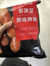 大希地火山石烤肠 肉肠1016g/20根 早餐火腿肠香肠热狗空气炸锅烧烤食材 实拍图