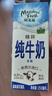 纽麦福（Meadow fresh）新西兰原装进口3.5g蛋白质全脂纯牛奶250ml*24盒高钙营养学生奶 实拍图