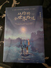从你的全世界路过 【张嘉佳亲签版】 新作 我是你的遗物 即将上市 张嘉佳 2025升级新版，畅销千万册，新增特别故事集+概念插画+多重赠品+三封面设计 实拍图