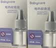 babycare电蚊香液婴儿驱蚊水驱蚊液蚊香套装儿童宝宝防蚊灭蚊无香8液+2器 实拍图