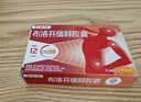 【原研】芬必得 布洛芬缓释胶囊 0.3g*24粒 退烧止痛 缓解牙疼偏头痛神经痛 痛经 中美史克  实拍图