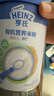 亨氏宝宝辅食婴儿高铁营养米粉强化铁米糊益生元(6个月至36个月） 【有机】原味米粉 218g*1罐 实拍图