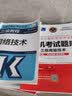 网络综合布线系统与施工技术（第5版） 实拍图