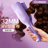 扬子【520礼物】蛋卷卷发棒32mm负离子蛋蛋卷发棒女士卷发头发蓬松神器不伤发烫发夹新年礼物 深U32mm/4000W负离子+三挡控温 32mm 实拍图