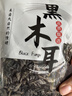 双塔黑木耳250g 东北特产干木耳小碗耳肉厚凉拌火锅食材南北干货 实拍图