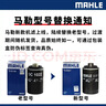 马勒机油滤芯机滤QZJD7(迈腾帕萨特/大众CC/途观/速派/奥迪A4L/A6L/Q5 实拍图