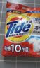 汰渍净白去渍洗衣粉柠檬清新10斤装 强效去渍 大袋批发非皂粉家庭装 实拍图