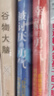 勇气两部曲：被讨厌的勇气+幸福的勇气 套装共2册 图书 畅销书 礼物 圣诞礼物 送礼 新年礼物 实拍图
